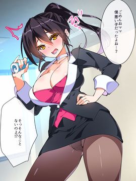 (同人CG集) [A-WALKs] だれでもエッチでやさしいママにしちゃうアプリ_0909