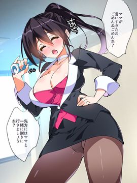 (同人CG集) [A-WALKs] だれでもエッチでやさしいママにしちゃうアプリ_0910