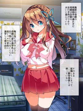 (同人CG集) [A-WALKs] だれでもエッチでやさしいママにしちゃうアプリ_1504