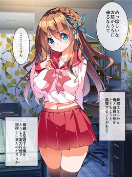 (同人CG集) [A-WALKs] だれでもエッチでやさしいママにしちゃうアプリ_1505