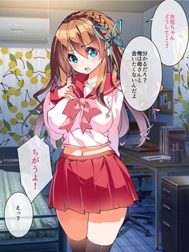 (同人CG集) [A-WALKs] だれでもエッチでやさしいママにしちゃうアプリ_1506