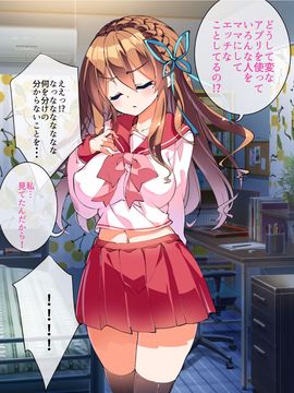 (同人CG集) [A-WALKs] だれでもエッチでやさしいママにしちゃうアプリ_1507