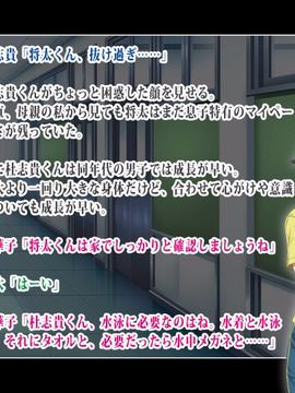 (同人CG集) [鳥居姫] 無邪気な息子の親友を誘惑したらオナホールにされちゃった巨乳淫乱女教師_007_h019_00_01_06