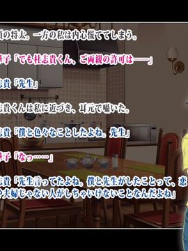 (同人CG集) [鳥居姫] 無邪気な息子の親友を誘惑したらオナホールにされちゃった巨乳淫乱女教師_144_h019_05_01_03