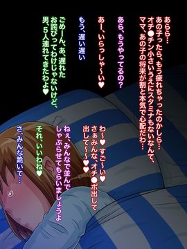 (同人CG集) [黒野タイツ] 息子の目の前でセフレとセックス + セリフなし_22_22