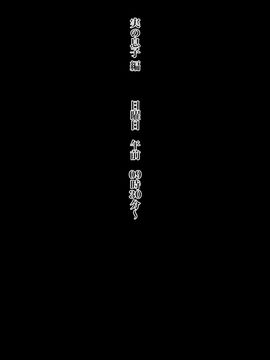 (同人CG集) [黒野タイツ] ちょい熟ママの日常生活_07_06