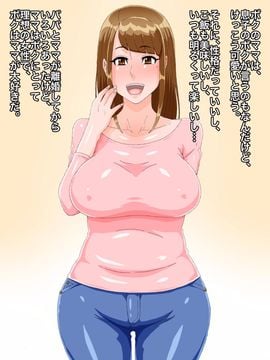 (同人CG集) [黒野タイツ] ボクの知らないママの顔