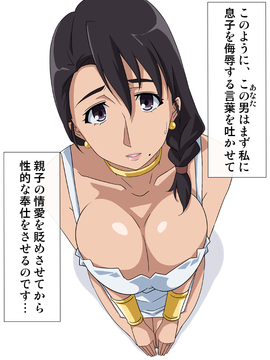 (同人CG集) [オカズ娘] オカズ娘CG集 ヌキイラ VOL・2.1 ダメ息子の旅の仲間は勇者の母のご主人様_014_l_a_013