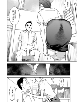 性食鬼第六卷_0 015