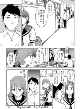 性食鬼第六卷_0 030