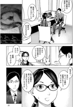 性食鬼第六卷_0 032