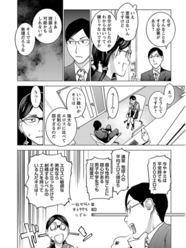 性食鬼第六卷_0 033