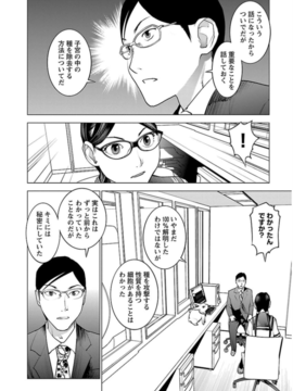 性食鬼第六卷_0 035
