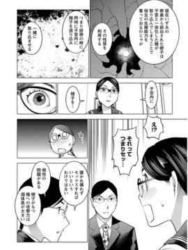 性食鬼第六卷_0 037