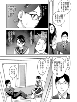 性食鬼第六卷_0 038