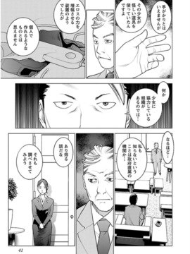 性食鬼第六卷_0 042