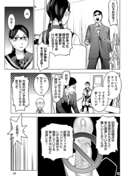 性食鬼第六卷_0 044