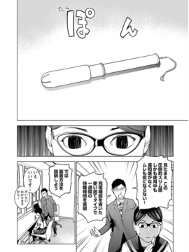性食鬼第六卷_0 045