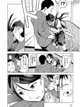 性食鬼第六卷_0 063