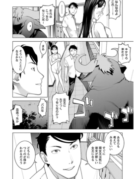 性食鬼第六卷_0 071