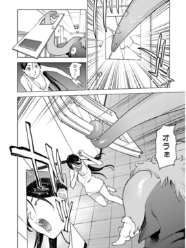 性食鬼第六卷_0 075