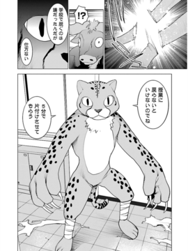 性食鬼第六卷_0 077