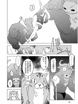 性食鬼第六卷_0 085