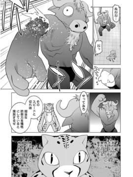 性食鬼第六卷_0 086
