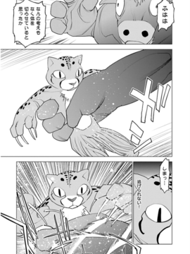 性食鬼第六卷_0 098