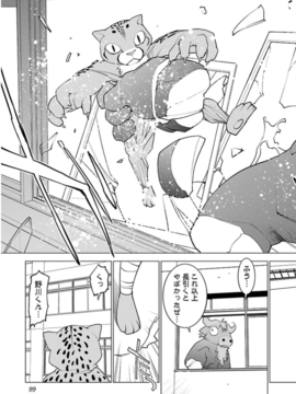 性食鬼第六卷_0 100