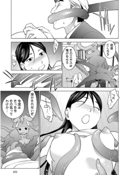 性食鬼第六卷_0 102