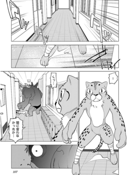 性食鬼第六卷_0 108