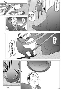 性食鬼第六卷_0 110