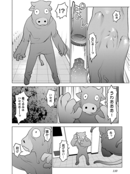 性食鬼第六卷_0 111