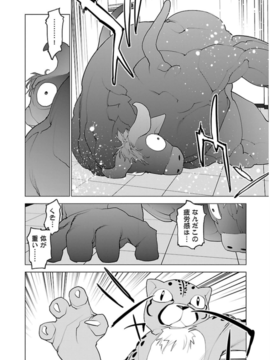 性食鬼第六卷_0 113