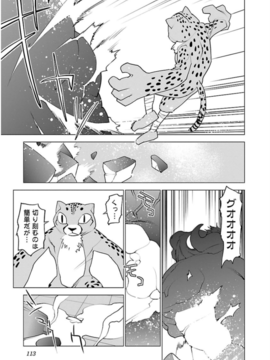 性食鬼第六卷_0 114