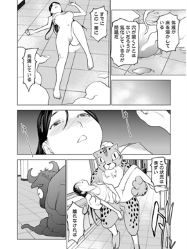 性食鬼第六卷_0 115