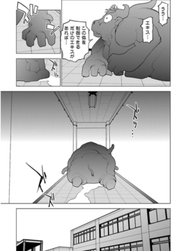 性食鬼第六卷_0 116