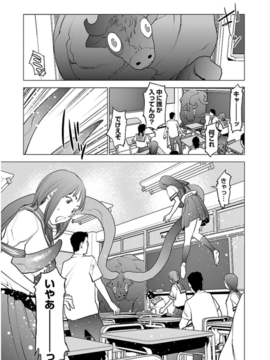 性食鬼第六卷_0 118