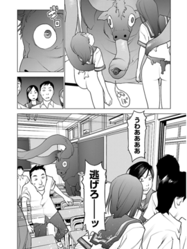 性食鬼第六卷_0 121