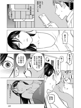 性食鬼第六卷_0 124