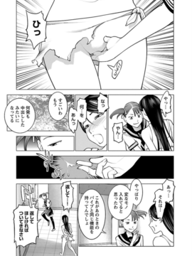 性食鬼第六卷_0 138