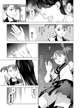 性食鬼第六卷_0 144