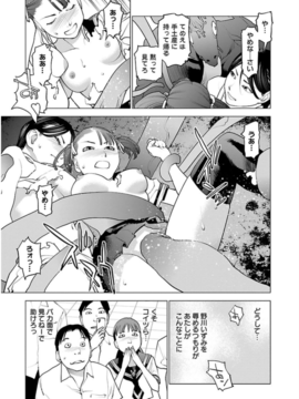 性食鬼第六卷_0 148