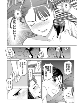 性食鬼第六卷_0 149