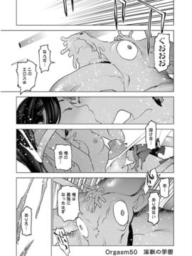 性食鬼第六卷_0 154