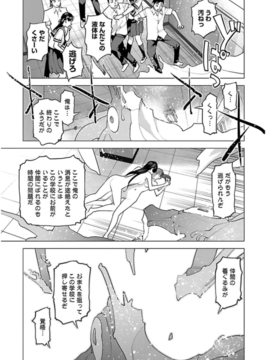 性食鬼第六卷_0 158