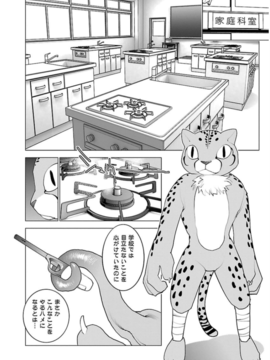 性食鬼第六卷_0 167