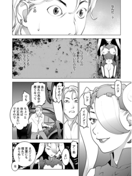 性食鬼第六卷_0 185