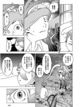 性食鬼第六卷_0 186